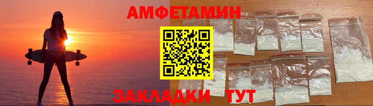 Амфетамин Розовый Смоленск