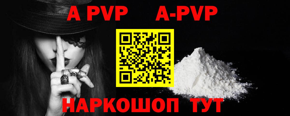Alpha PVP СК Смоленск
