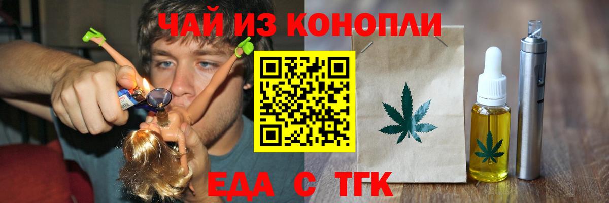 Canna-Cookies конопля Смоленск