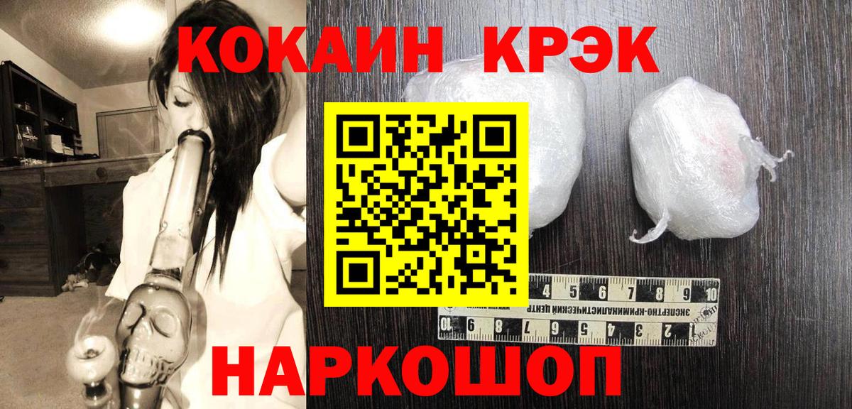 COCAIN Колумбийский  Вход с VPN  Кокаин  Смоленск  как найти закладки  Cocaine FishScale 