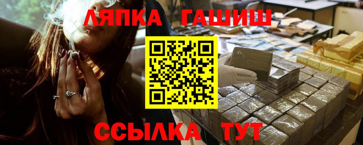 ГАШИШ Premium  ГАШИШ Premium  Вход с VPN  Смоленск 