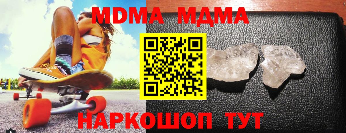 MDMA crystal Смоленск