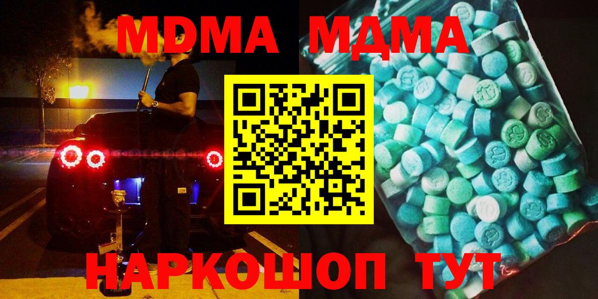 Смоленск  МДМА crystal  Вход с VPN 