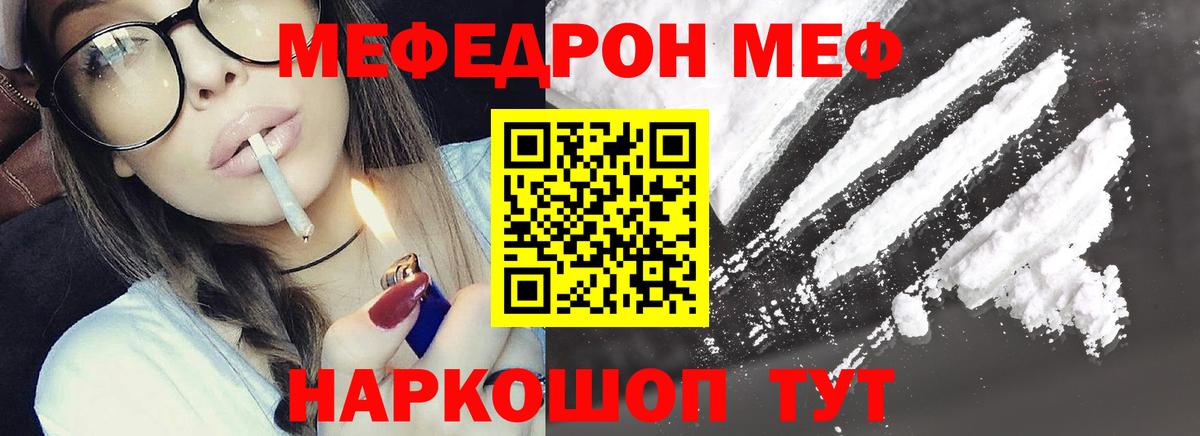 Смоленск  Меф  Вход с VPN  даркнет сайт  Меф мука  МЕФ кристаллы 
