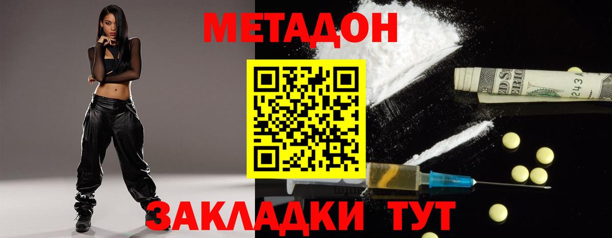 Метадон VHQ  Вход с VPN  Смоленск  Метадон VHQ 