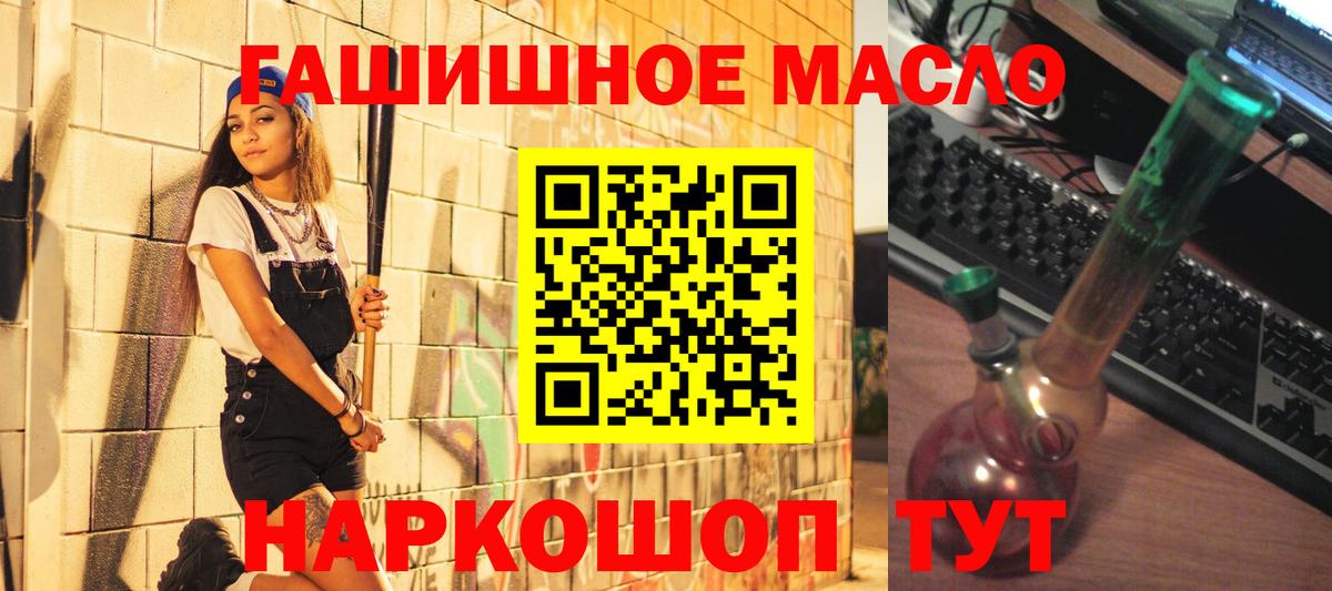 ТГК гашишное масло  Вход с VPN  Смоленск 