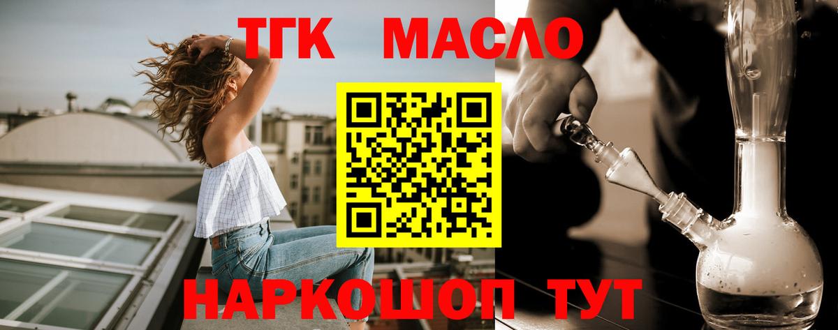 ТГК вейп Смоленск